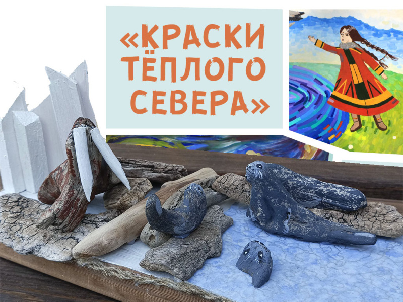 Арт-занятие «Животные Арктики: панно в технике дрифтвуд»